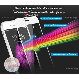 ❌ถูกที่สุด❌FilmiPhone  ป้องกันแสงแดดสะท้อน