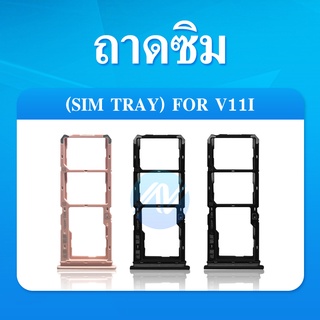 ถาดซิม Vivo V11i / Y97 ถาดใส่ซิมตรงรุ่น 100%