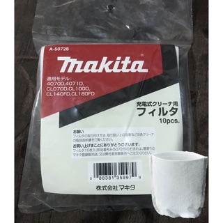 แบ่งขาย ไส้กรองเครื่องดูดฝุ่น Makita สำหรับ 4070D 4071D CL070D CL100D CL140FD CL180FD ของแท้ สินค้าพร้อมส่ง 10