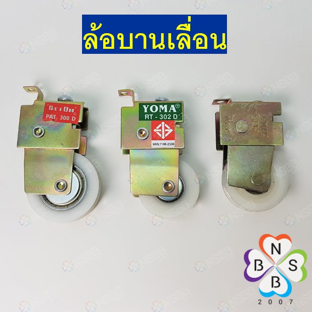 ชุดลูกล้อบานเลื่อนล้อเดี่ยว . ตู้เสื้อผ้า