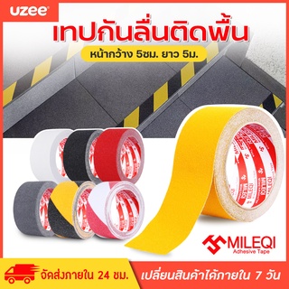 UZEE เทปกันลื่น เทปกาวกันลื่น สำหรับติดบนพื้นผิวเรียบ ผิวหยาบกันลื่นได้อย่างดี ใช้งานง่าย ติดแน่น ทนทาน ขนาด 5ซม.X5เมตร