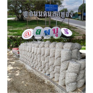 ขนาด 9 กก.ดินสอพองลพบุรี แบบเม็ด(สำหรับเล่นสงกรานต์)
