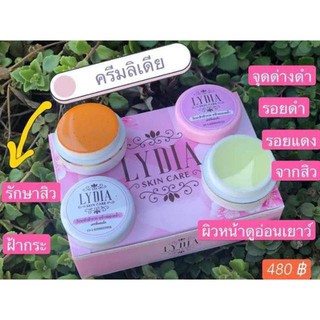 ครีมเดีย ลดฝ้า หน้าใส Lydia Cream ครีมรักษา สิว ฝ้า กระ ขายของแท้100%