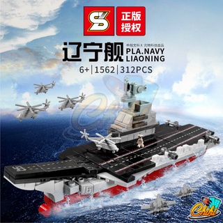 ชุดตัวต่อ เรือรบ 16 PLA.NAVY LIAONING SY1562 จำนวน 312 ชิ้น