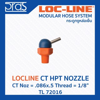 LOCLINE ล็อคไลน์ CT HPT NOZZLES หัวฉีดแรงดันสูง CT Noz = .086x.5 Thread = 1/8" (TL 72016)