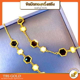 [PCGOLD] สร้อยข้อมือครึ่งสลึง ลายแฟนซีสองสี น้ำหนักครึ่งสลึง ทองคำแท้96.5% มีใบรับประกัน