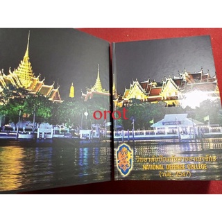 หนังสืออมตะพระกรุ ต้อย เมืองนนท์