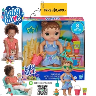 Baby Alive Sun N Sand Baby Hasbro