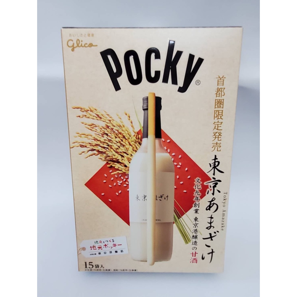 โปร 1 แถม 1 ป๊อกกี้ ยักษ์ Pocky สาเก โตเกียว อามะซาเคะ Amazake แปลตรงตัวก็คือ “สาเกหวาน” ซึ่งเป็นเครื่องดื่มที่มีประ