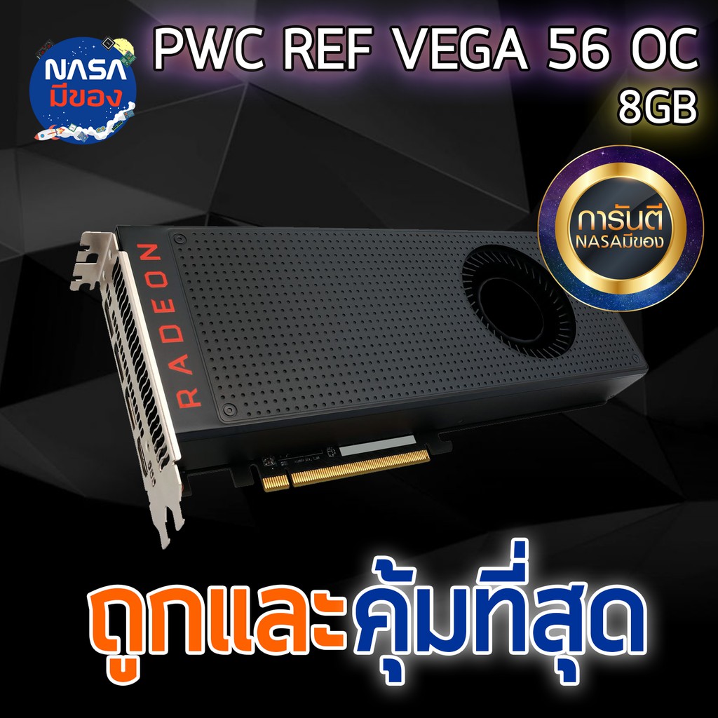 AMD Radeon RX Vega 56 8G Nobox สภาพใหม่มาก
