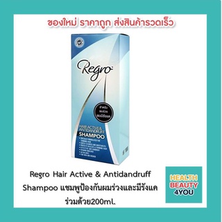 Regro Hair Active &amp; Antidandruff Shampoo แชมพูป้องกันผมร่วงและมีรังแคร่วมด้วย200ml.