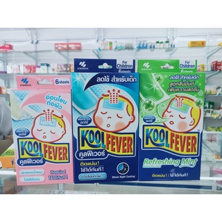 KOOL FEVER คูลฟีเวอร์ แผ่นเจลลดไข้ สำหรับเด็กเล็ก/เด็กโต/ผู้ใหญ่ กลิ่นมิ้นส์