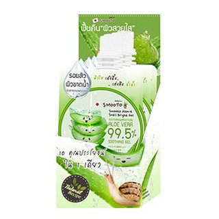 Smooto Aloe-E Snail Bright Gel ( 1 กล่องมี4ซอง) Aloe vera 99.5% สมูทโต๊ะ อโลอี สเนล ไบร์ท เจล เจลว่าน 99.5%