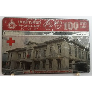 s388 ของสะสมบัตรเติมเงินมือถือ บัตรโทรศัพท์ใช้แล้ว ลายตามภาพ