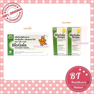 **อายุยาว โพรไบโอติก ปรับสมดุลลำไส้ Biogaia chewable tables 10 เม็ด / หยด ไบโอกาย่า ลดท้องผูก ท้องเสีย และโคลิกในทารก