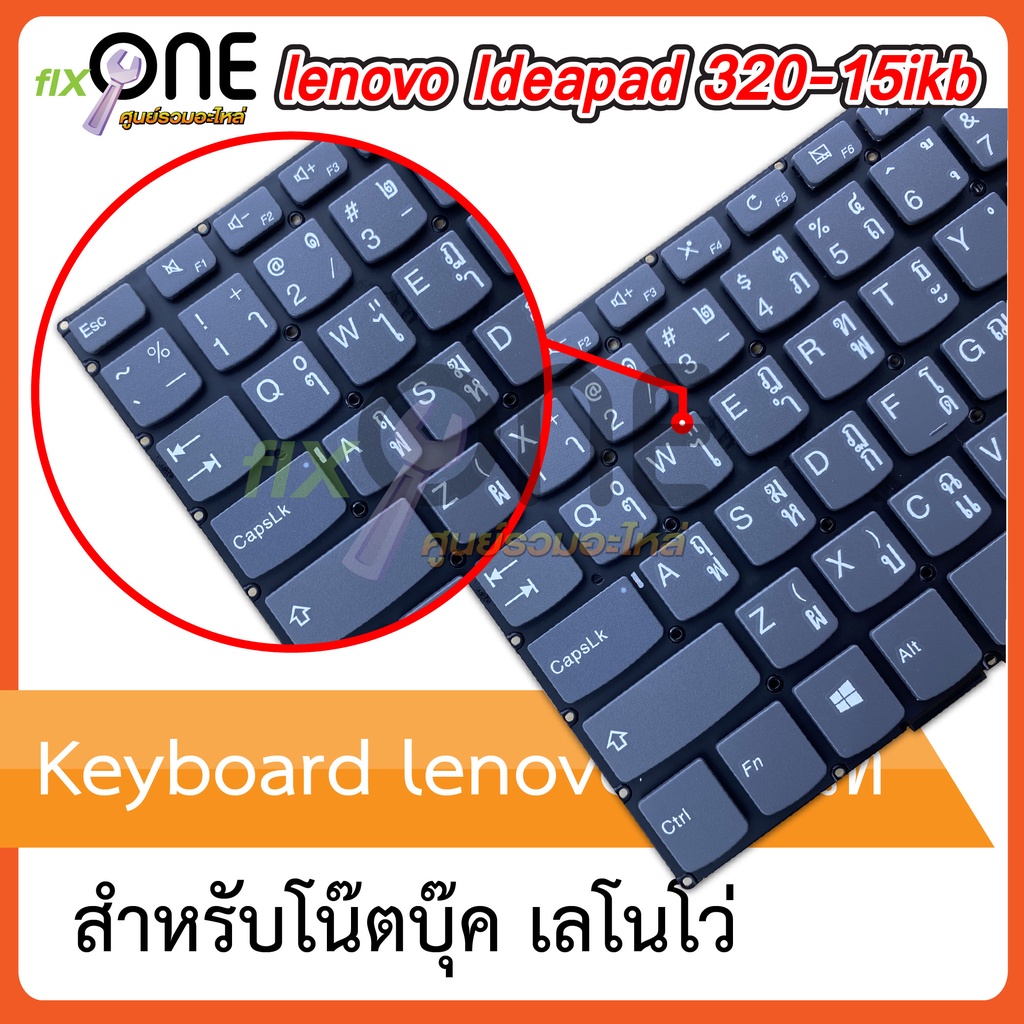 #ส่งเร็ว#lenovo keyboard notebook ideapad 320-15ikb พร้อมส่ง รับประกัน 6 เดือน