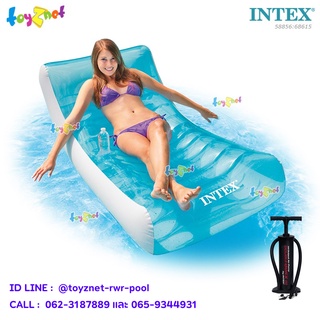 Intex แพยาง เป่าลม ร็อคกิ้ง เล้าน์จ 1.88x0.99 ม. รุ่น 58856 + ที่สูบลม ดับเบิ้ลควิ๊ก ทรี