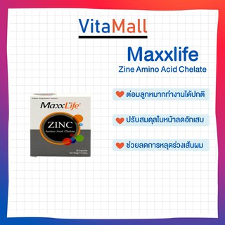 MaxxLife Zinc Amino Acid Chelate แม็กซ์ไลฟ์ ซิงก์ อะมิโน แอซิด คีเลต บรรจุ 30 แคปซูล