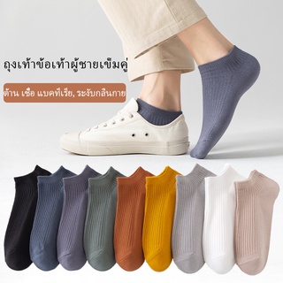 Ready Stock Men Cotton Ankle Socks Plain Cozy Male Casual Low Top Socks Twin-Needle Deodorant Invisible Socks