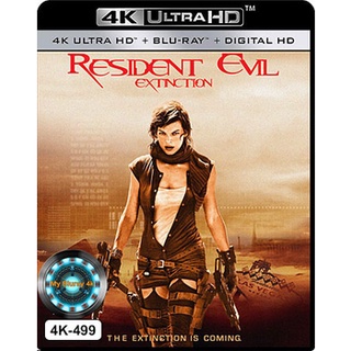 4K UHD หนัง Resident Evil: Extinction ผีชีวะ 3 สงครามสูญพันธุ์ไวรัส