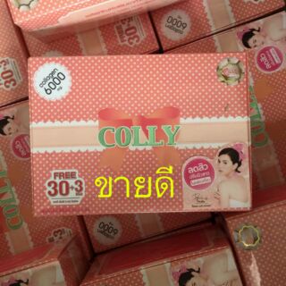 Colly collagen 33 ซอง