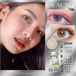 คอนแทคเลนส์ ซีรีน สีน้ำตาล Sirine Brown (Beautylens)เลนส์อั้มค่าอมน้ำ55% สายตา 50-1000