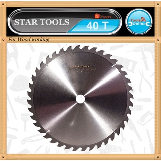 STAR TOOLS ใบเลื่อยวงเดือน 16 นิ้ว ขนาด 40 ฟัน ตัดคม ใบเลื่อยตัดไม้ ใบเลื่อย16นิ้ว ใบเลื่อย 16 นิ้ว 40ฟัน
