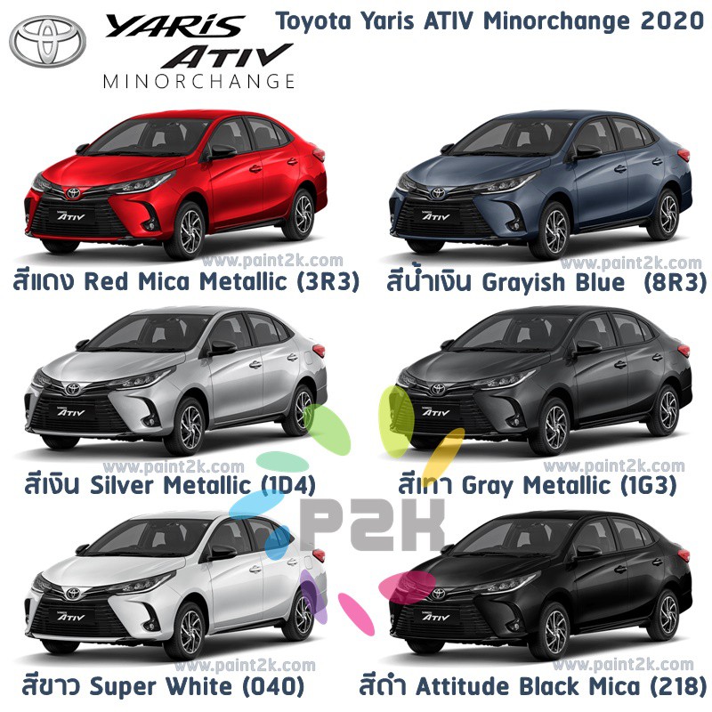 ปากกาสีแต้มรถ ปากกาสีแต้มรถยนต์ สีแต้มรถ  TOYOTA  VIOS & YARIS วีออส & ยาริส ทุกโฉม ยี่ห้อ P2K ราคา ถูกที่สุด ดีลบีเคเค แกลเลอรีภาพที่ 4