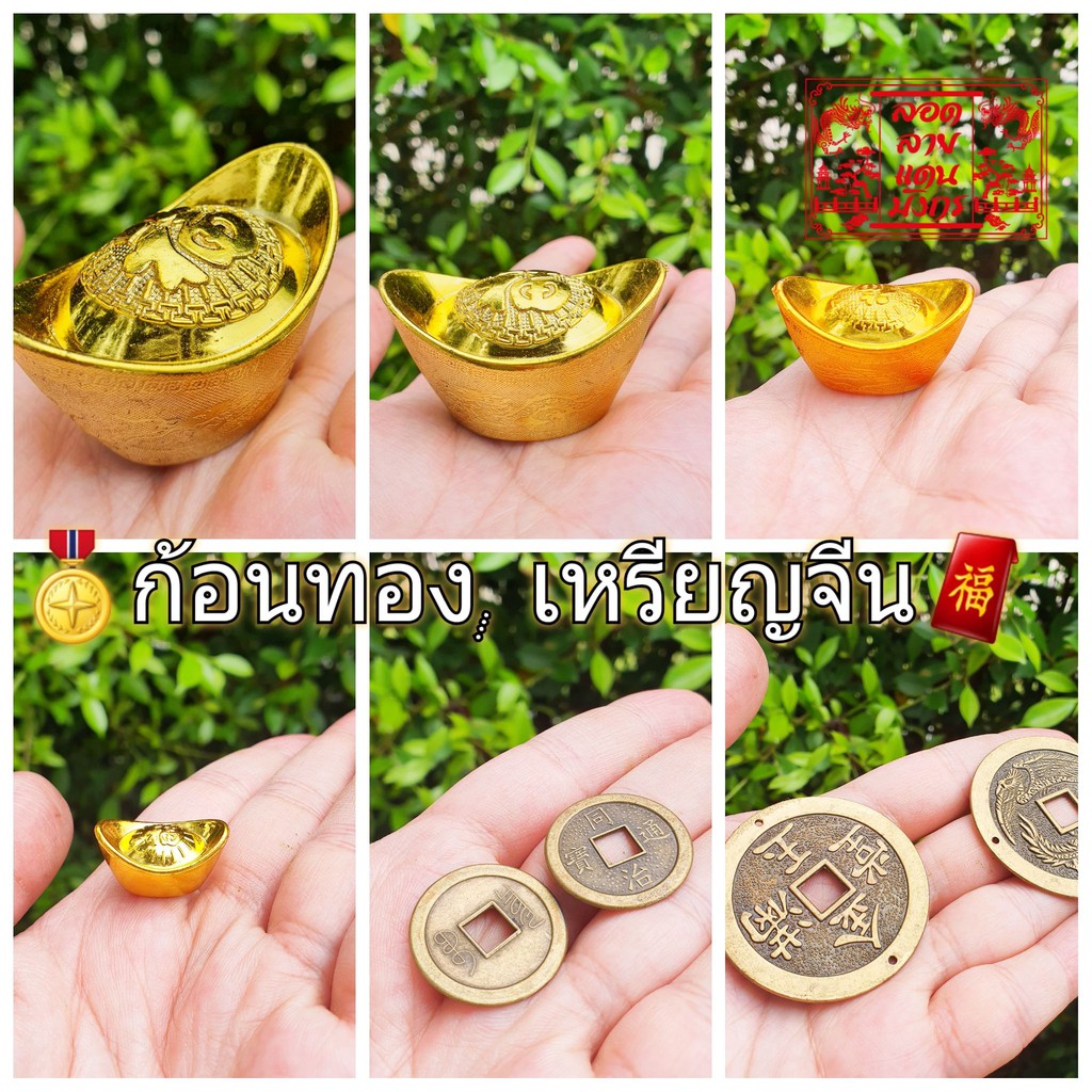 พร้อมส่ง ก้อนเงิน ก้อนทอง กิมตุง เหรียญโบราณจีนใส่กระถางธูป ก้อนเงินทองหยวนเปา อ่วงป้อเงินจีนโบราณเงินตำลึงจีน ราคาถูก
