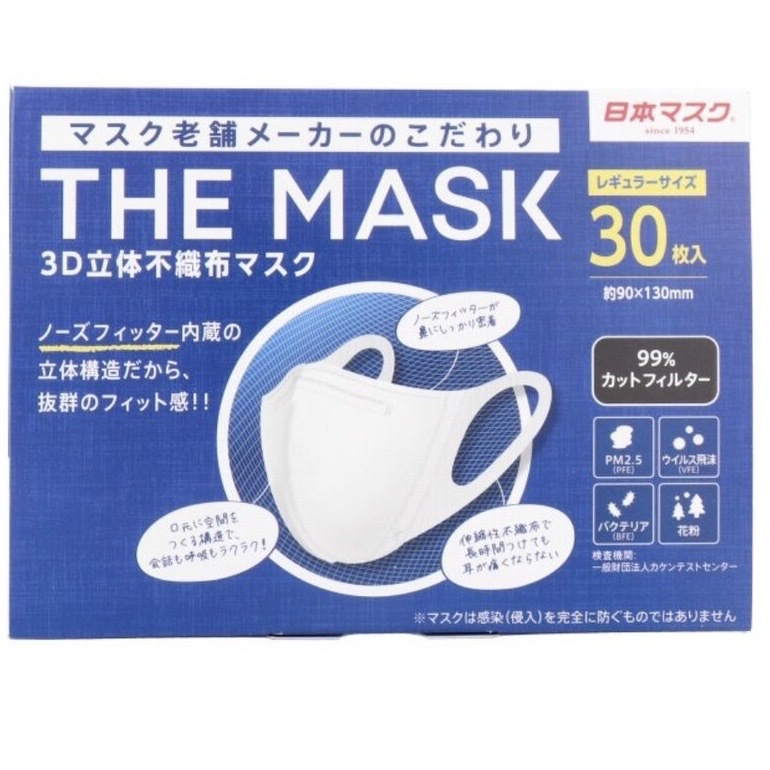 หน้ากาอนามัย The Mask 3D Non-Woven Mask นำเข้าจากญี่ปุ่น 🇯🇵