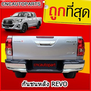 กันชนหลัง กันชนเสริมหลัง TOYOTA  REVO ทรงห้าง ตรงรุ่น รีโว้