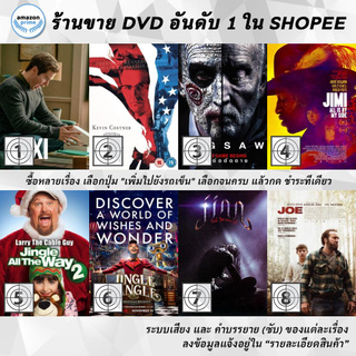 DVD แผ่น JEXI | JFK | Jigsaw | Jimi : All Is By My Side | Jingle All The Way 2 | Jingle Jangle A Christmas Journey | J