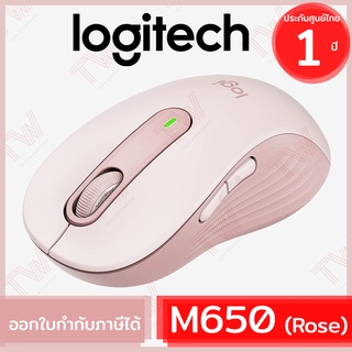 Logitech M650 Signature Wireless Mouse (Rose) เมาส์ไร้สายเสียงคลิกเบา สีชมพู ของแท้ ประกันศูนย์ 1ปี