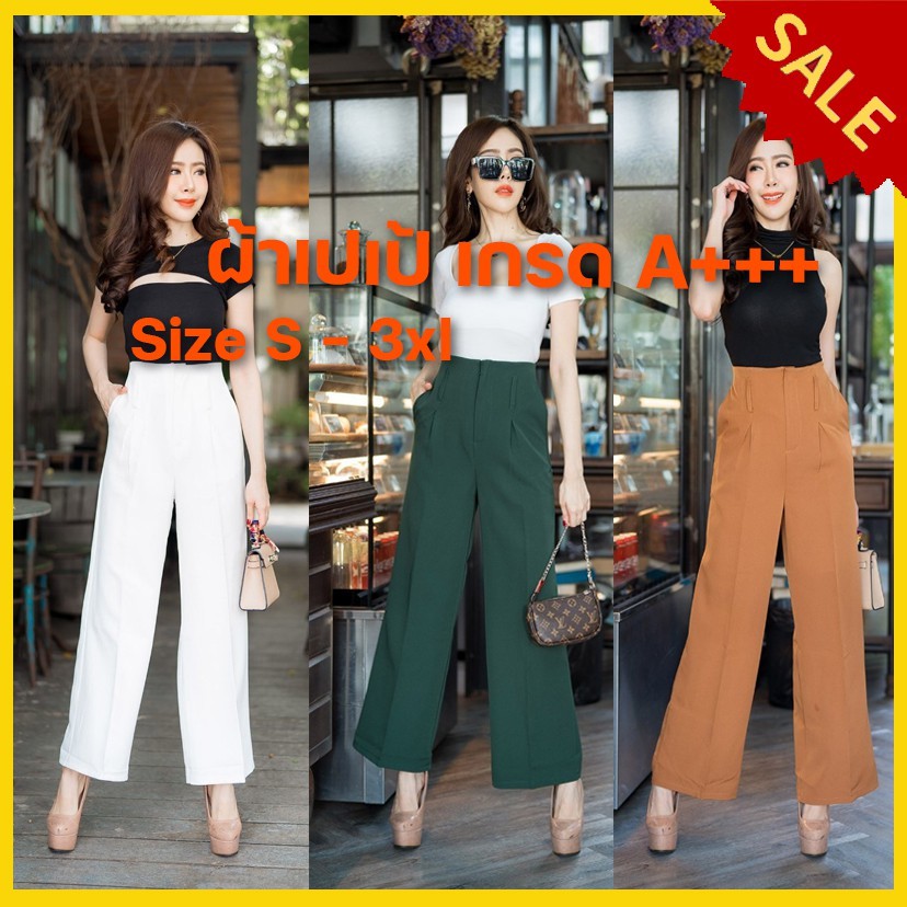 💥💥ลดล้างสต๊อค💥💥 G33  กางเกงเอวสูง ทรงจีบ ตะขอหน้า ขายาว ผ้าเปเป้ ใส่ทำงาน ขากระบอกใหญ่ รับประกันคุณภาพ ไม่พอใจคืนเงิน