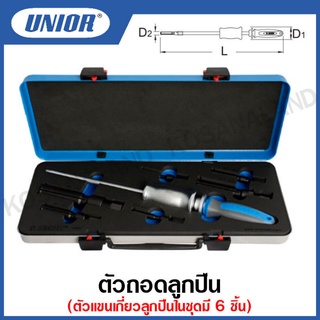 Unior ตัวถอดลูกปืน รุ่น 689/2BI (Inner bearing puller )