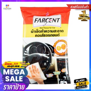 ผ้าทำความสะอาดคอนโซลรถยนต์ FARCENT 11.5x22cm สีขาวCLEANING CLOTH FOR CAR CONSOLE FARCENT 11.5X22CM WHITE