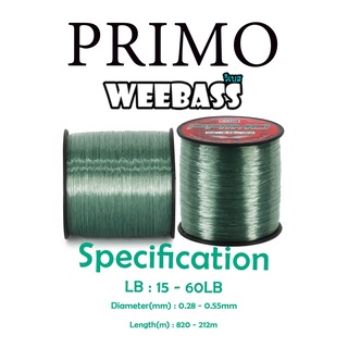 ASSO สายเอ็น - รุ่น PRIMO 1/8LB DGN (สีขี้ม้า) สายเอ็นตกปลา