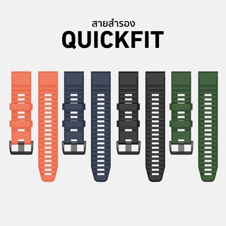 สายสำรอง (พรีเมี่ยม) Garmin Epix 2 / Fenix 7 / 6 Series / Veritx 2 (รวมรุ่น) สาย QuickFit ซิลิโคนคุณภาพสูง ถอดเปลี่ยนได้ง่าย