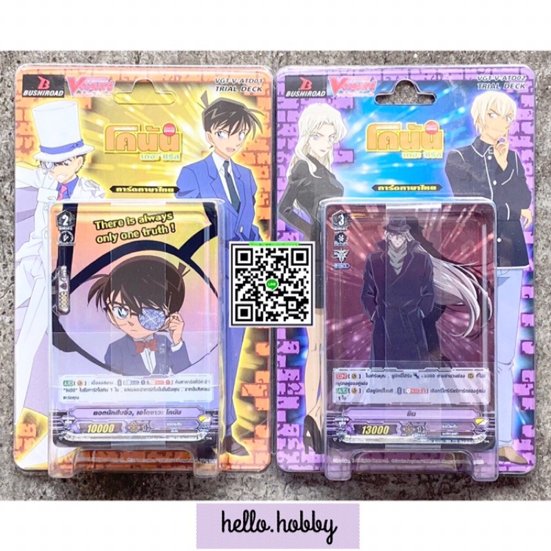 การ์ดแวนการ์ด VGT-V-ATD01 / ATD02  Conan The Series