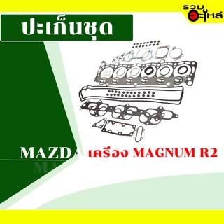 ปะเก็นชุด ERISTIC : Mazda Magnum ฝาเหล็ก R2