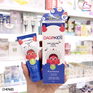 (14762) DAGOKIDS BABY SOOTHING CREAM ครีมทายุงกัด และ ผดผื่น ดาโก้คิดส์ (30 กรัม)