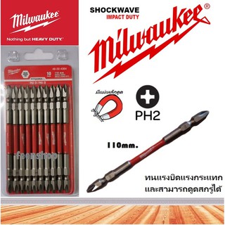 ดอกไขควงแฉกสองปลาย milwaukee impact 110มม.PH2 (แท้ 100%)