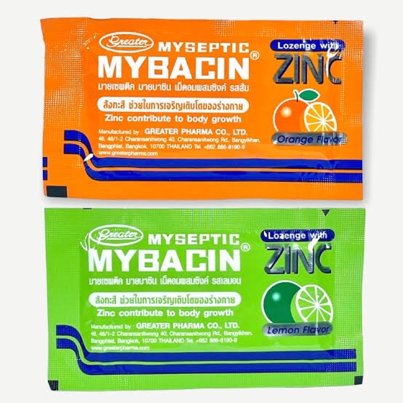 (พร้อมส่ง) 1ซอง/5 ซอง มายบาซินผสมซิ้งค์ ส้ม/เขียว (Mybacin zinc)