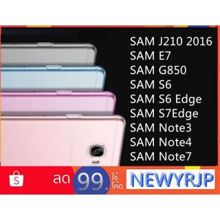 เคสใสสีพื้น รุ่น Samsung J210 2016 a9 A9 A9Pro s6 S6 Edge S7 Edge Note3 Note4 Note7