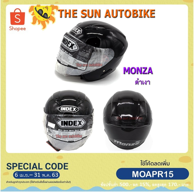 หมวกกันน็อค INDEX MONZA รุ่นเปิดหน้า มี 3 สี สติ๊กเกอร์ใหม่ (Size L: ขนาดรอบศรีษะ 59-60 cm.) **แท้**