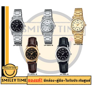 casio ของแท้ประกันศูนย์ นาฬิกาคาสิโอ ผู้หญิง รุ่น LTP-V001 / SMILEYTIME ขายแต่ของแท้ ประกันศูนย์cmg/c-thong