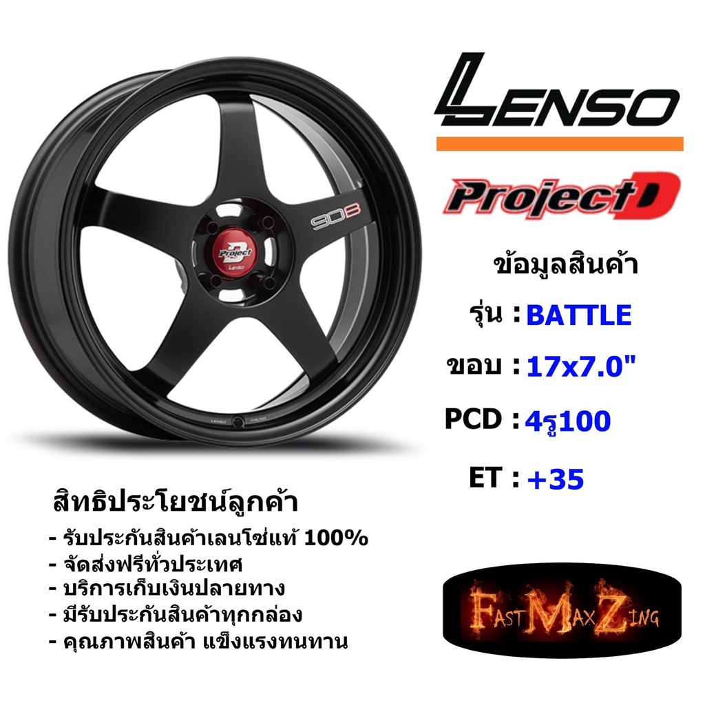 Lenso Wheel ProjectD Battle ขอบ 17x7.0" 4รู100 ET+35 สีMKW แม็กเลนโซ่ ล้อแม็ก เลนโซ่ lenso17 แม็กรถยนต์ขอบ17