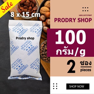 PRODRY ซิลิก้าเจล 100 กรัม 2 ซอง(ซองกันชื้น,silica gel)105119727697