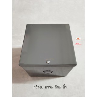 KCE Pull box 6x6x6 นิ้ว พลูบ๊อกซ์ สีเทา