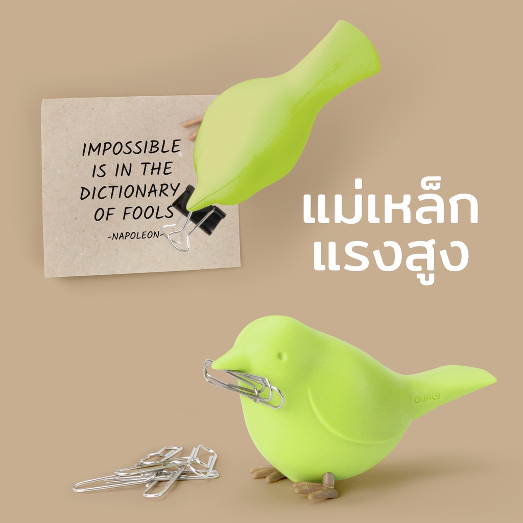 Sparrow magnet แม่เหล็กติดตู้เย็น ดีไซน์ นกน้อย แรงดูดสูง Qualy (ควอลี่)
